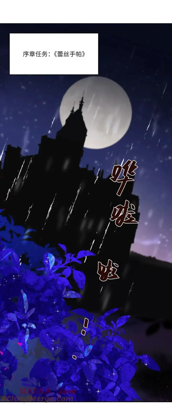 漫画《NPC命运觉醒曲》024 我是一个浪子，在阿加莎的海洋里流浪第15张图