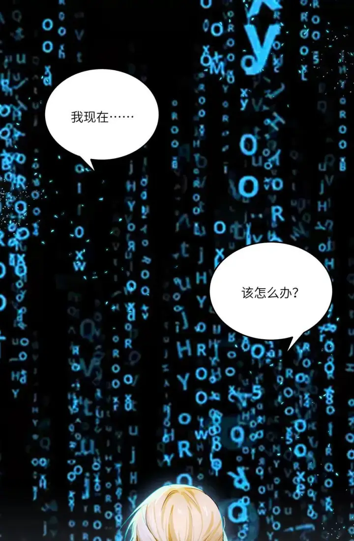 漫画《NPC命运觉醒曲》024 我是一个浪子，在阿加莎的海洋里流浪第2张图