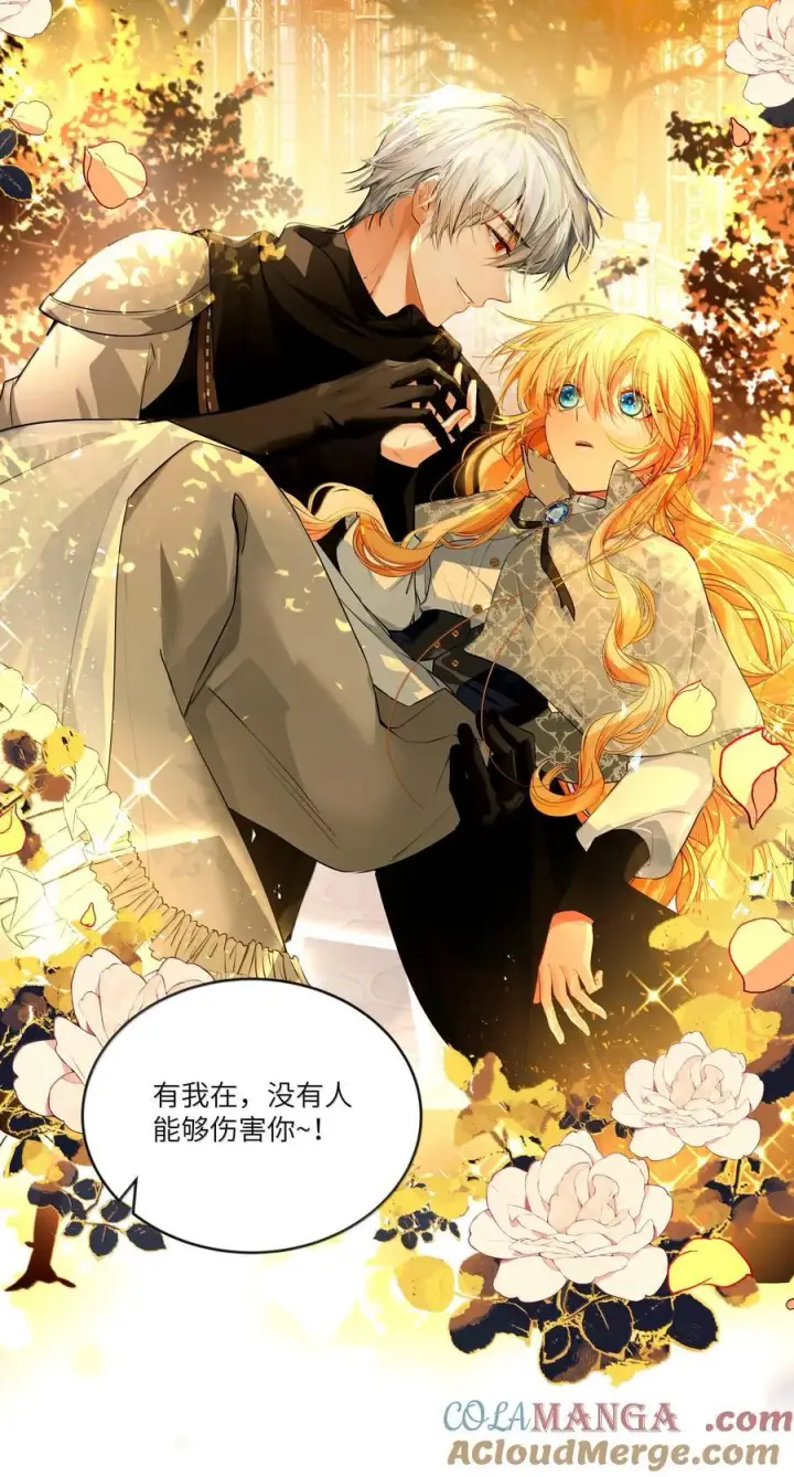 漫画《NPC命运觉醒曲》026 阿加莎不可被复制！第27张图