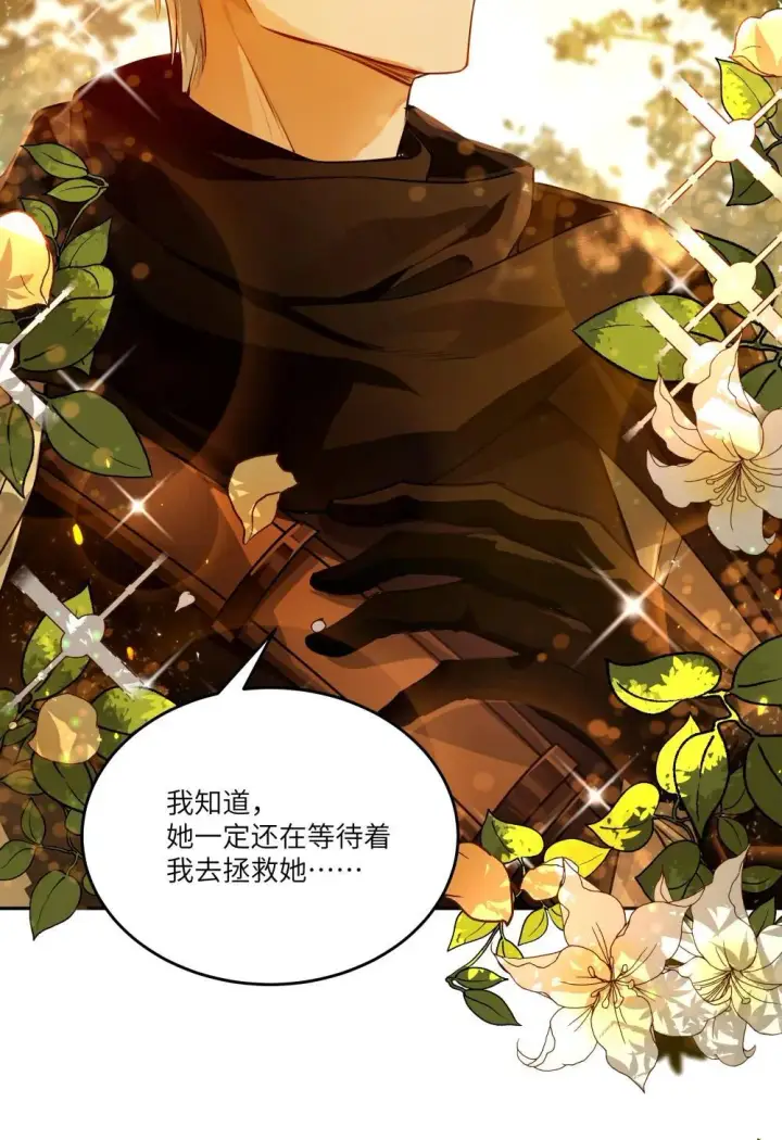 漫画《NPC命运觉醒曲》027 爱她，是我存在的唯一理由第13张图
