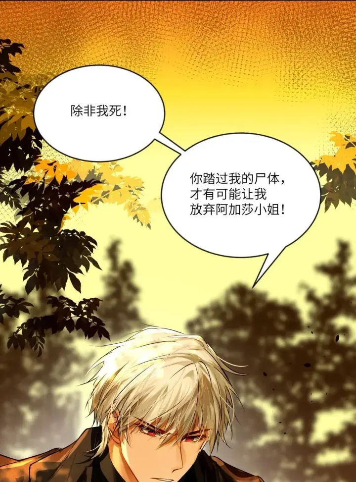 漫画《NPC命运觉醒曲》027 爱她，是我存在的唯一理由第23张图
