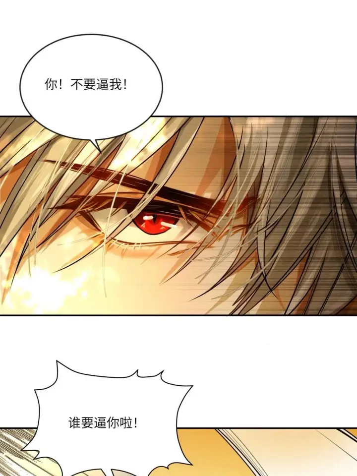 漫画《NPC命运觉醒曲》027 爱她，是我存在的唯一理由第30张图