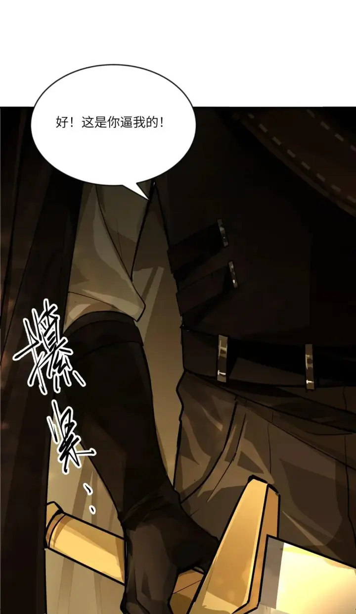 漫画《NPC命运觉醒曲》027 爱她，是我存在的唯一理由第32张图