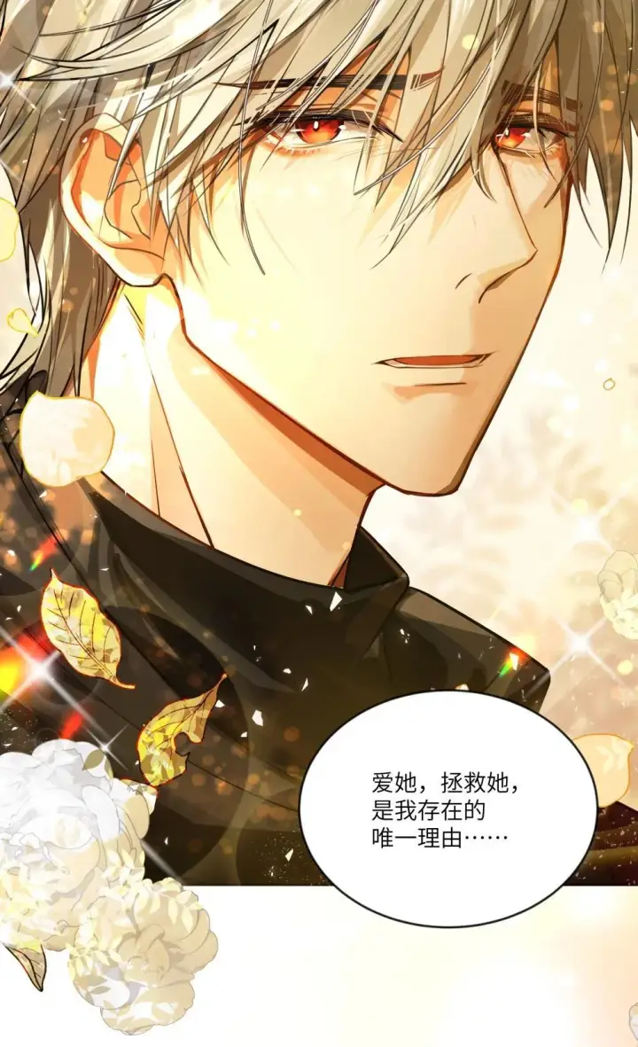 漫画《NPC命运觉醒曲》027 爱她，是我存在的唯一理由第39张图