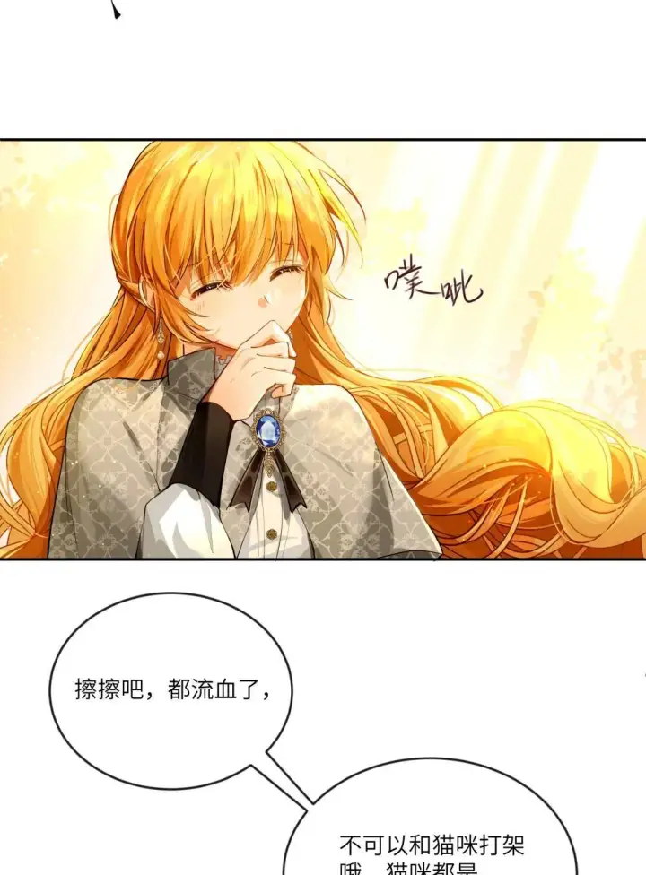 漫画《NPC命运觉醒曲》028 冒险者小姐，你和阿加莎一样温柔！第34张图