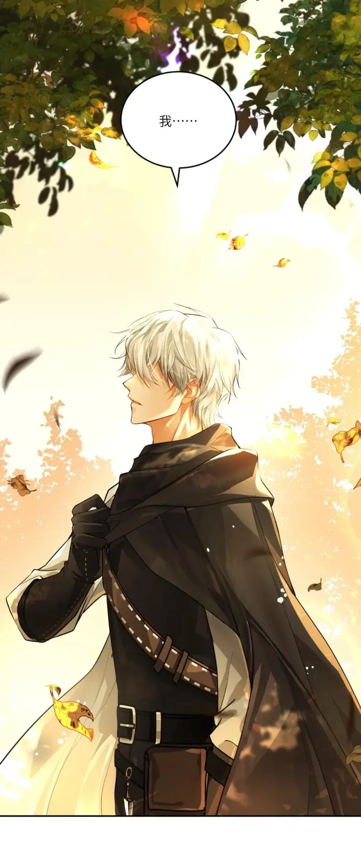 漫画《NPC命运觉醒曲》029 我，并不了解我自己第2张图