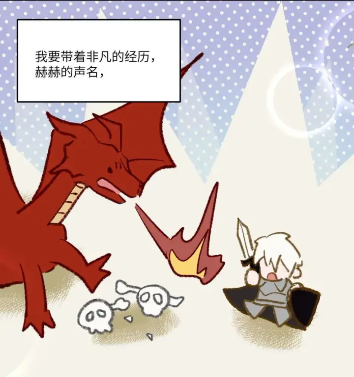 漫画《NPC命运觉醒曲》029 我，并不了解我自己第23张图