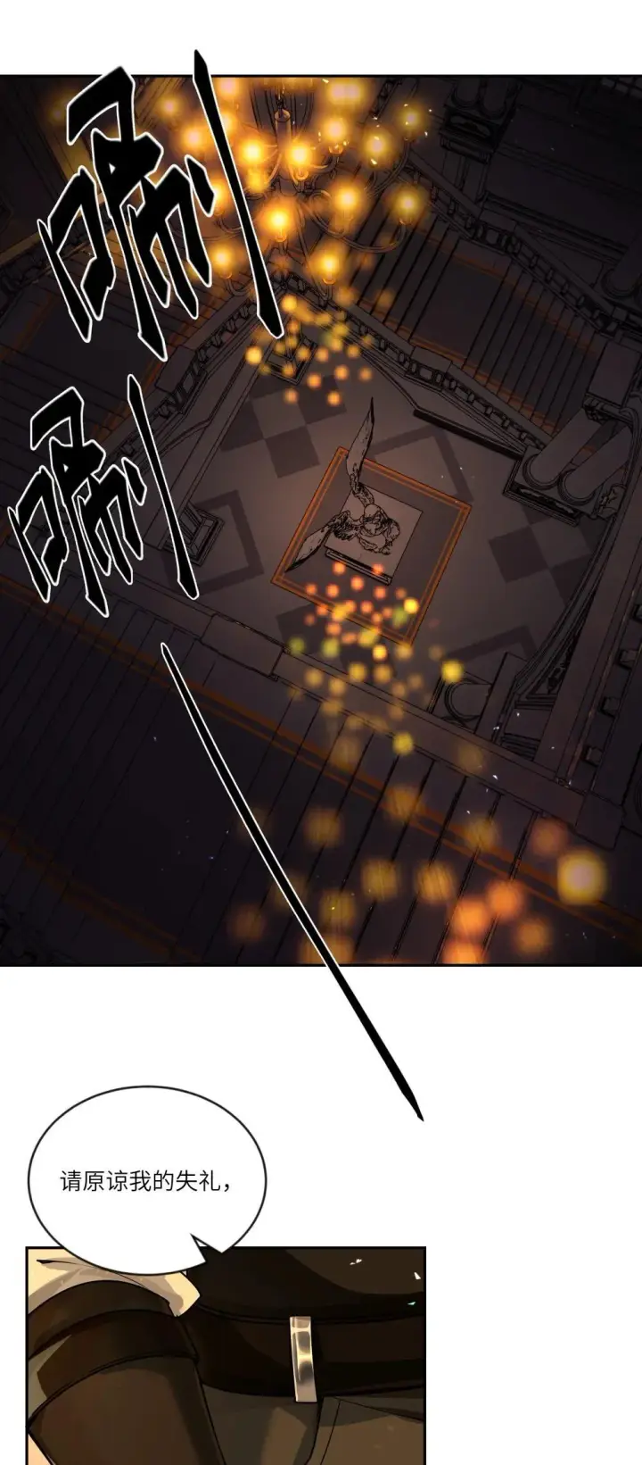 漫画《NPC命运觉醒曲》029 我，并不了解我自己第34张图