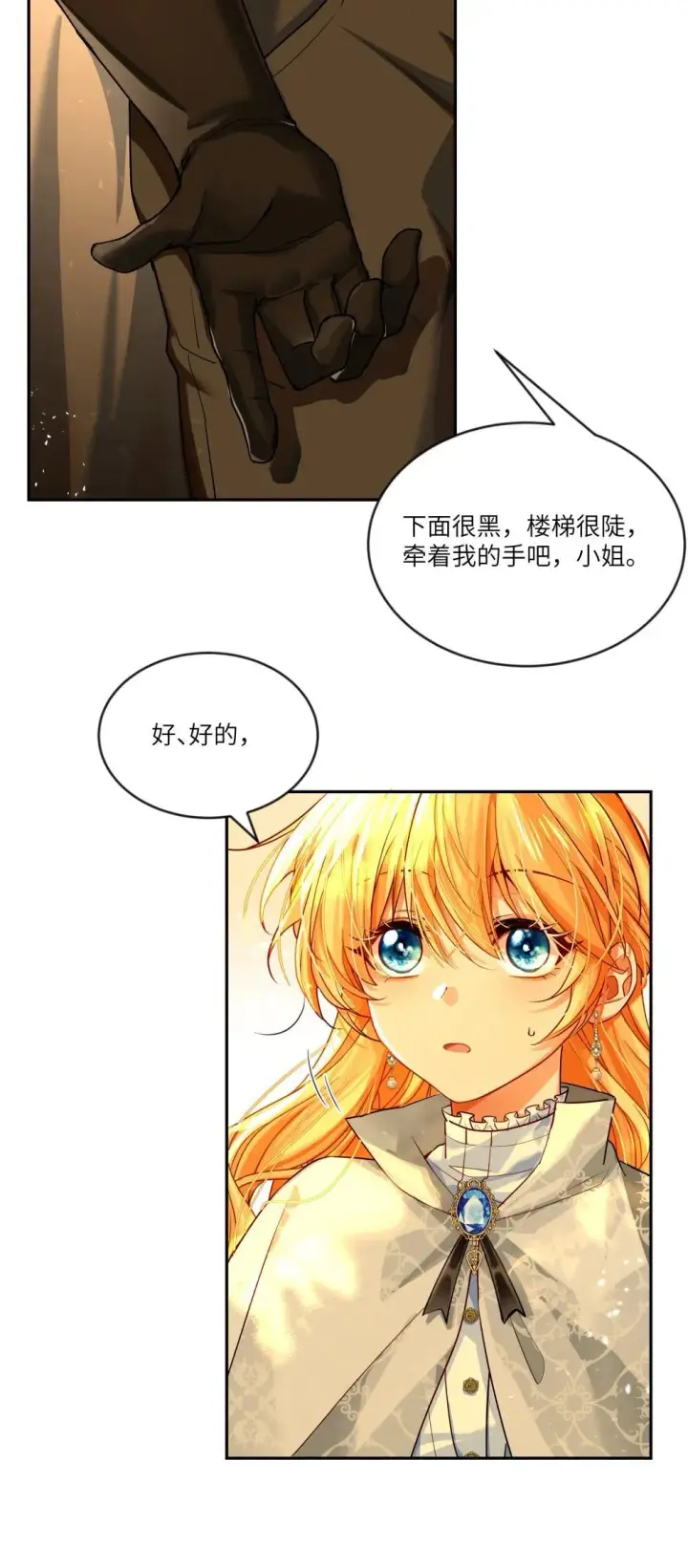 漫画《NPC命运觉醒曲》029 我，并不了解我自己第35张图