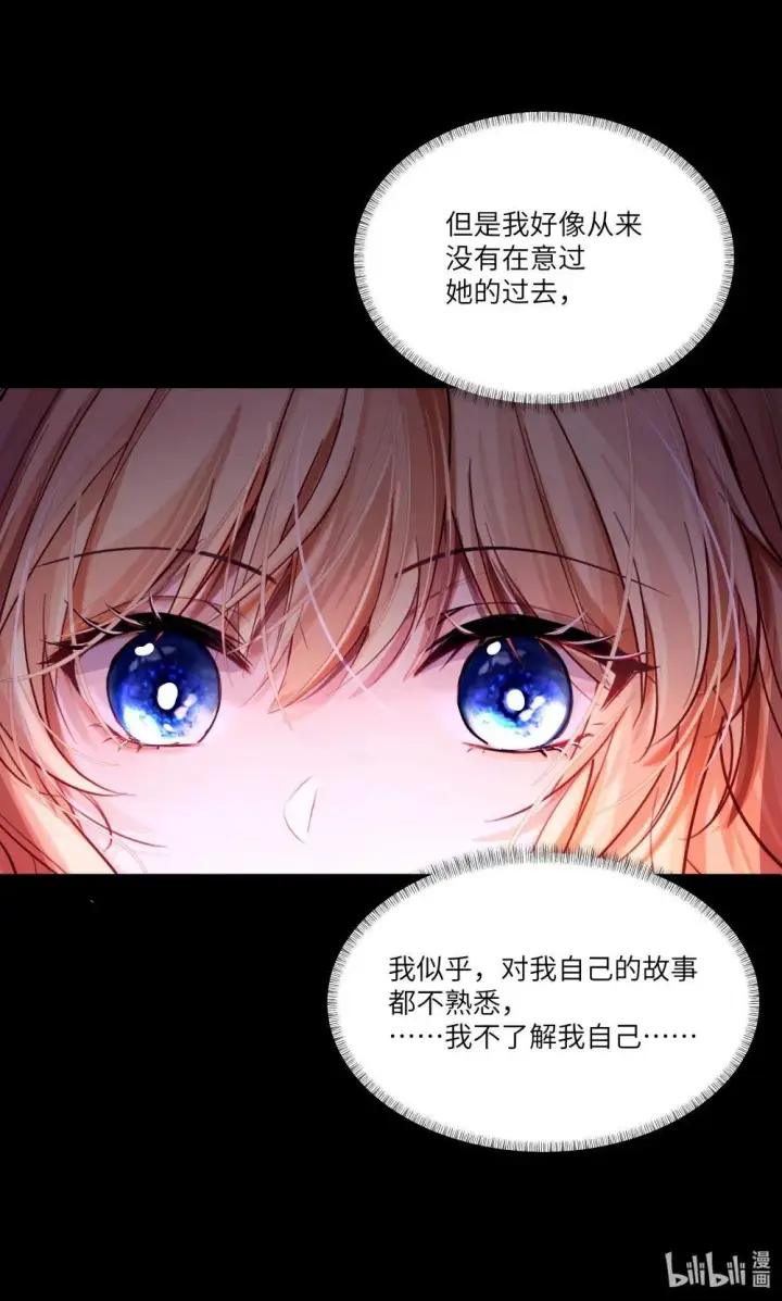 漫画《NPC命运觉醒曲》029 我，并不了解我自己第38张图
