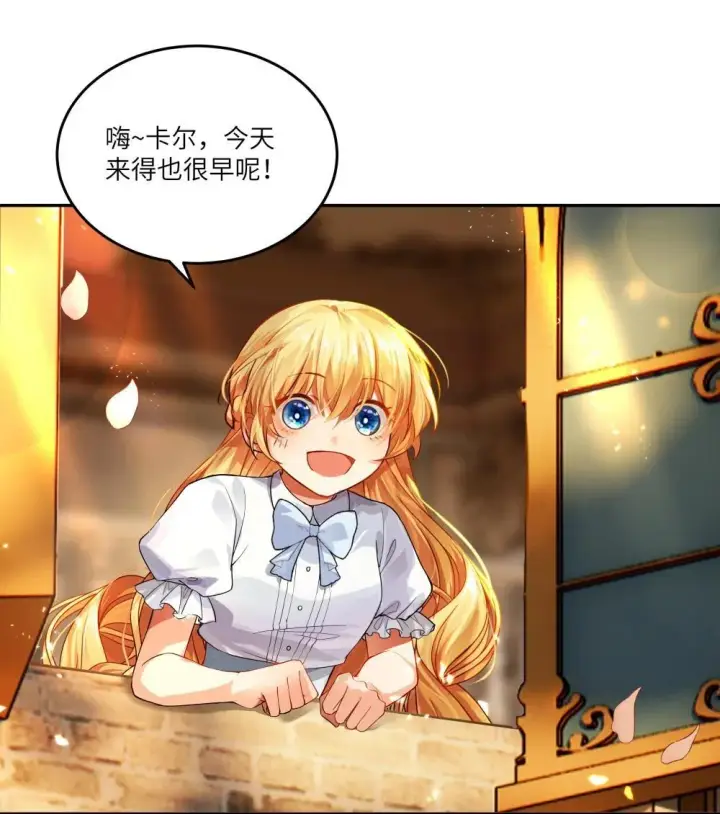 漫画《NPC命运觉醒曲》029 我，并不了解我自己第8张图