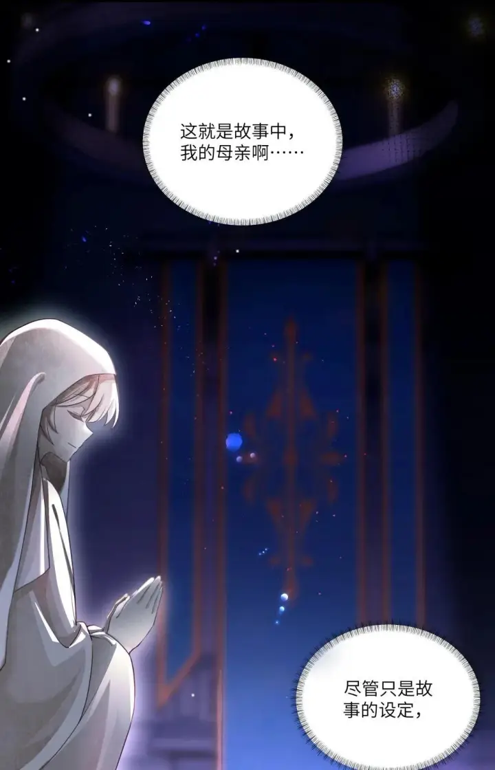 漫画《NPC命运觉醒曲》030 新任务：《王国的秘密》！第3张图