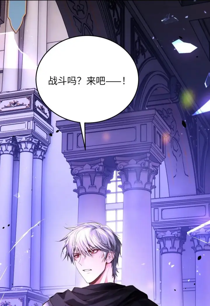 漫画《NPC命运觉醒曲》030 新任务：《王国的秘密》！第37张图