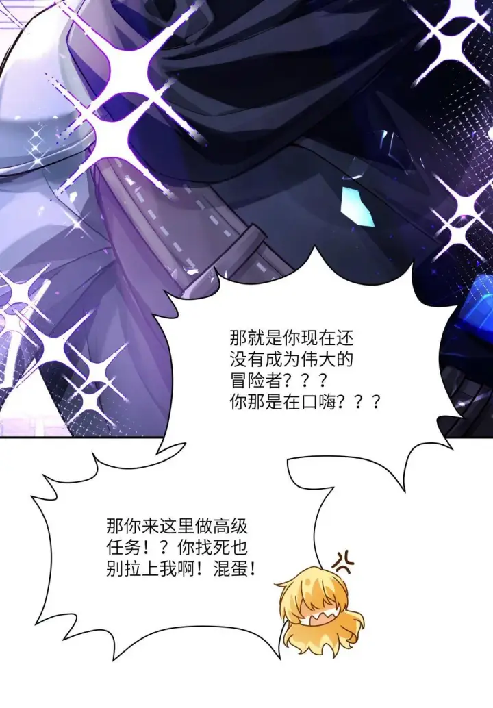 漫画《NPC命运觉醒曲》031 不能丢下她一人！第24张图