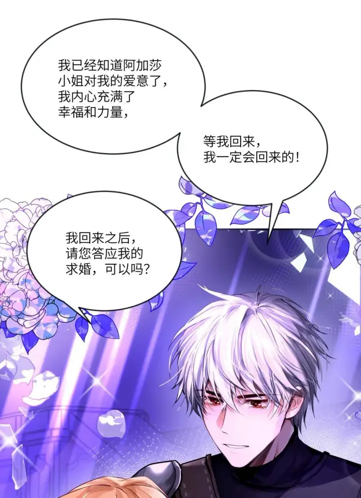 漫画《NPC命运觉醒曲》031 不能丢下她一人！第39张图