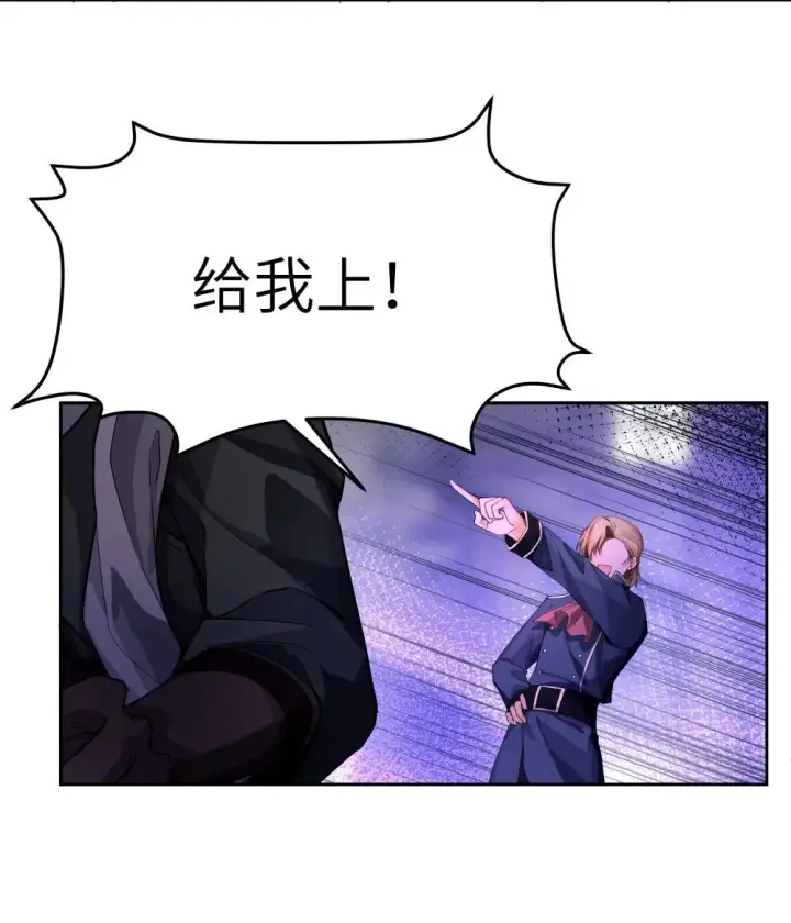 漫画《NPC命运觉醒曲》031 不能丢下她一人！第9张图
