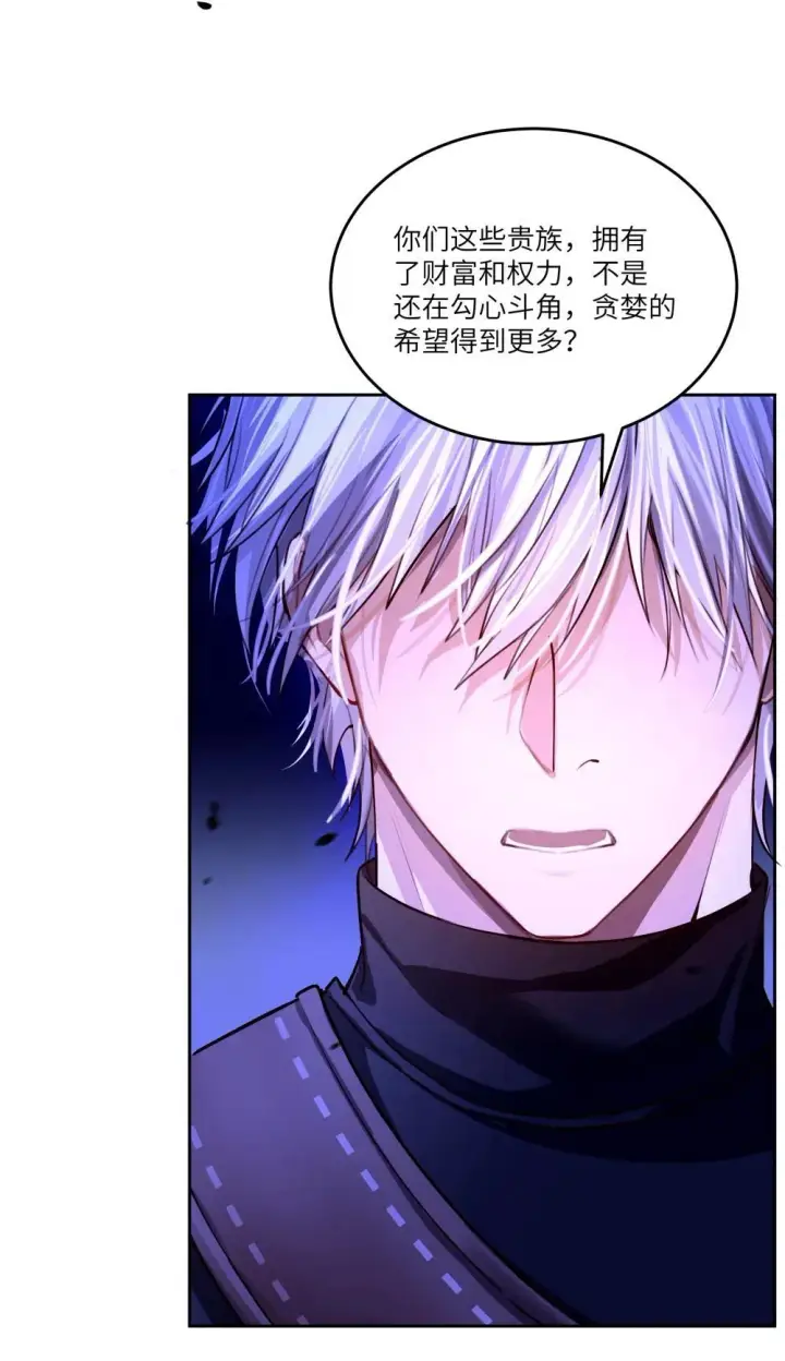 漫画《NPC命运觉醒曲》032 令人恶心的剧情……第16张图