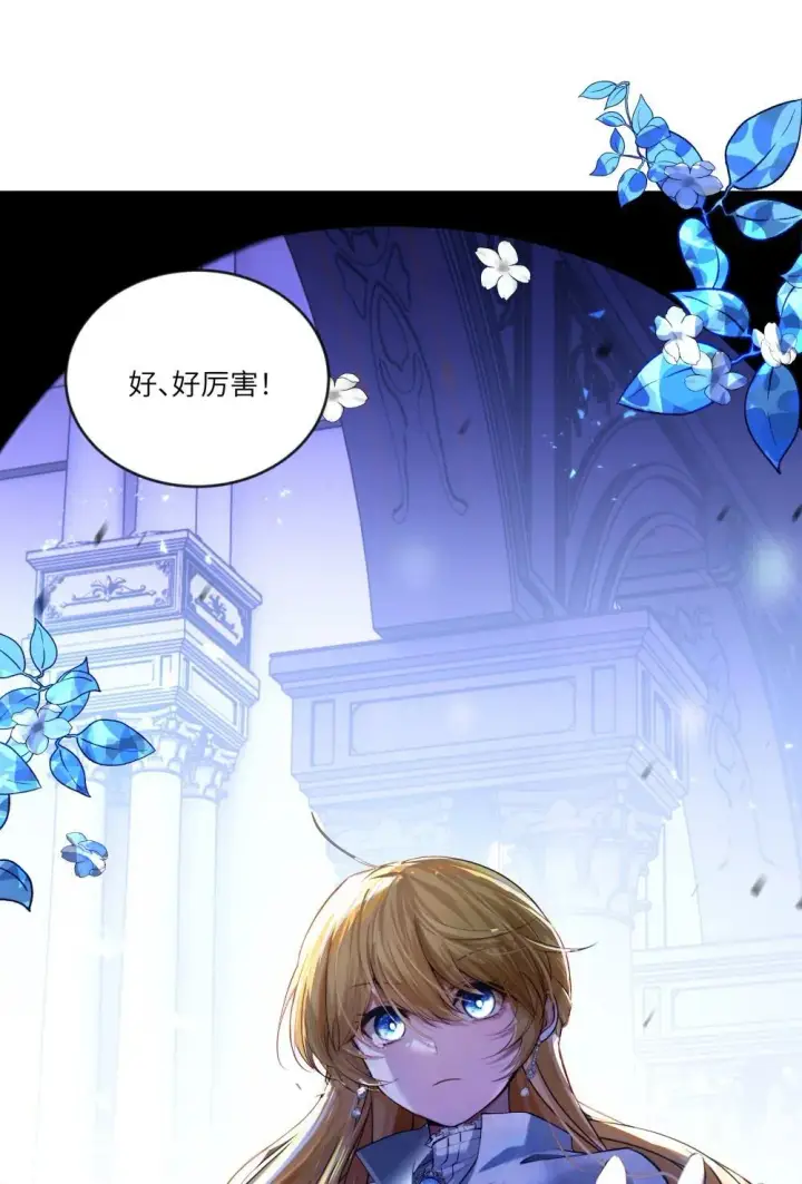 漫画《NPC命运觉醒曲》032 令人恶心的剧情……第36张图