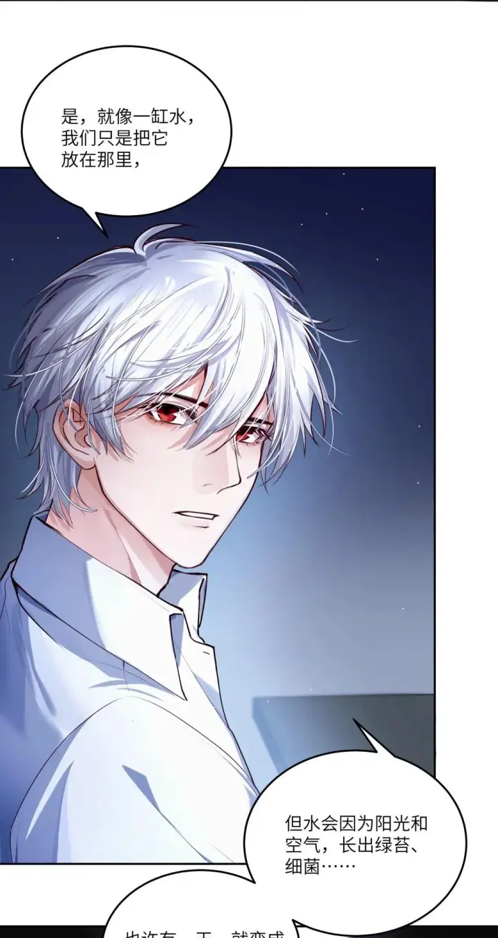 漫画《NPC命运觉醒曲》033 玫瑰是会凋零的第15张图