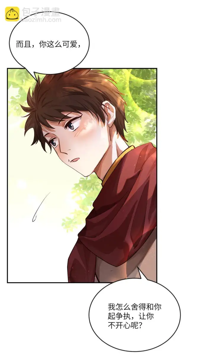 漫画《NPC命运觉醒曲》034 我，已经准备好了！第34张图