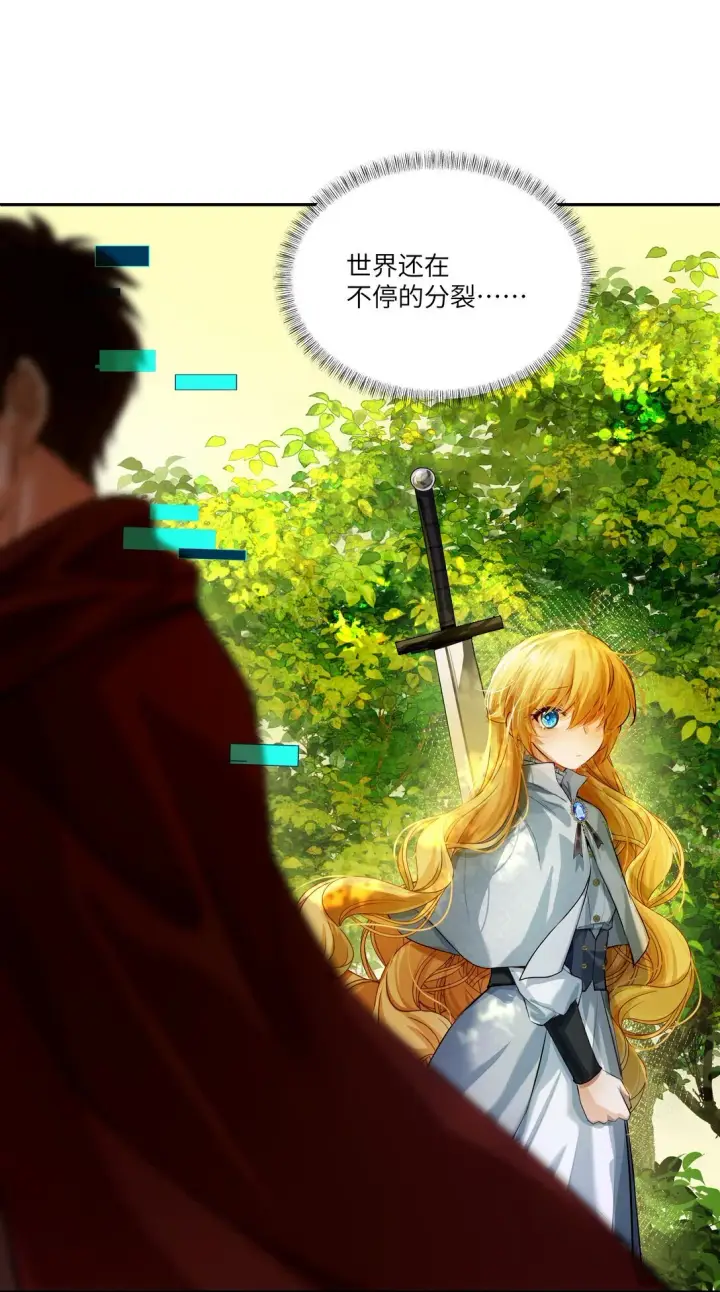 漫画《NPC命运觉醒曲》034 我，已经准备好了！第36张图