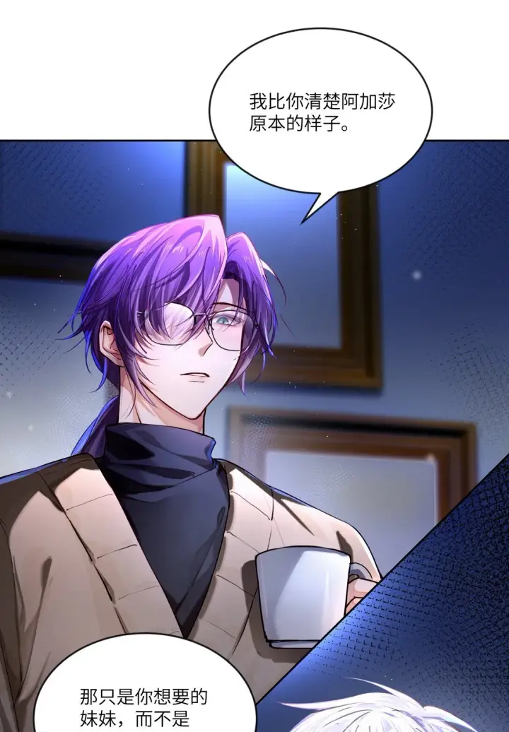 漫画《NPC命运觉醒曲》034 我，已经准备好了！第4张图