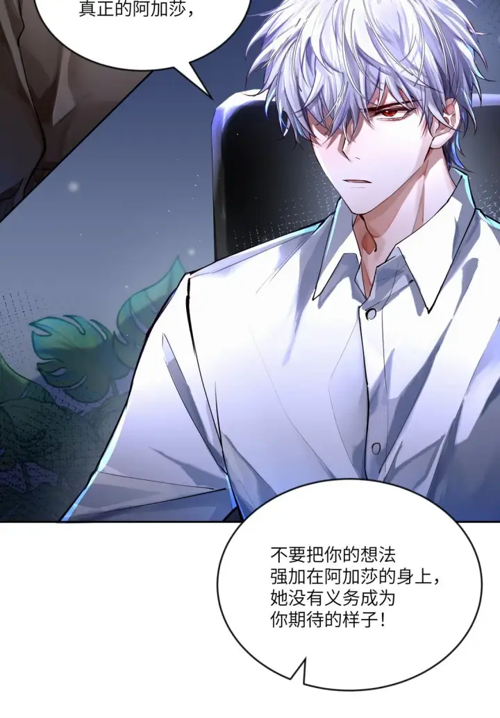 漫画《NPC命运觉醒曲》034 我，已经准备好了！第5张图