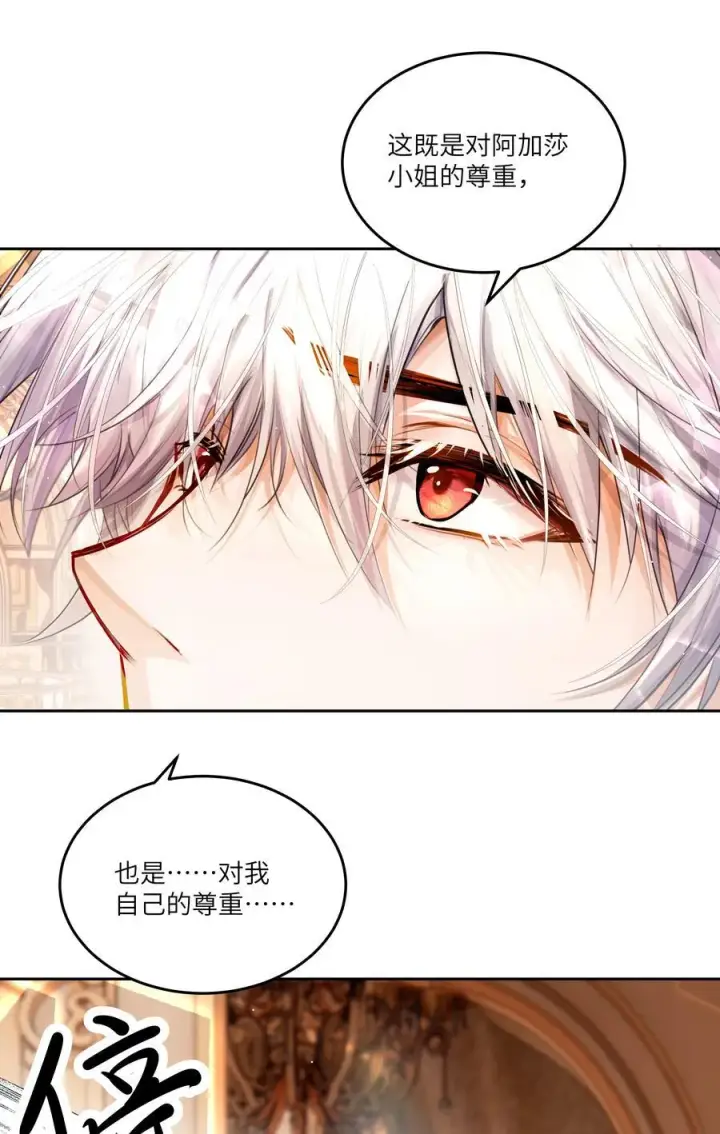 漫画《NPC命运觉醒曲》035 紧急避险制度第14张图