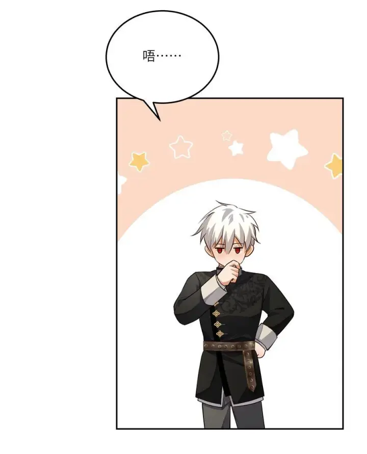 漫画《NPC命运觉醒曲》035 紧急避险制度第20张图