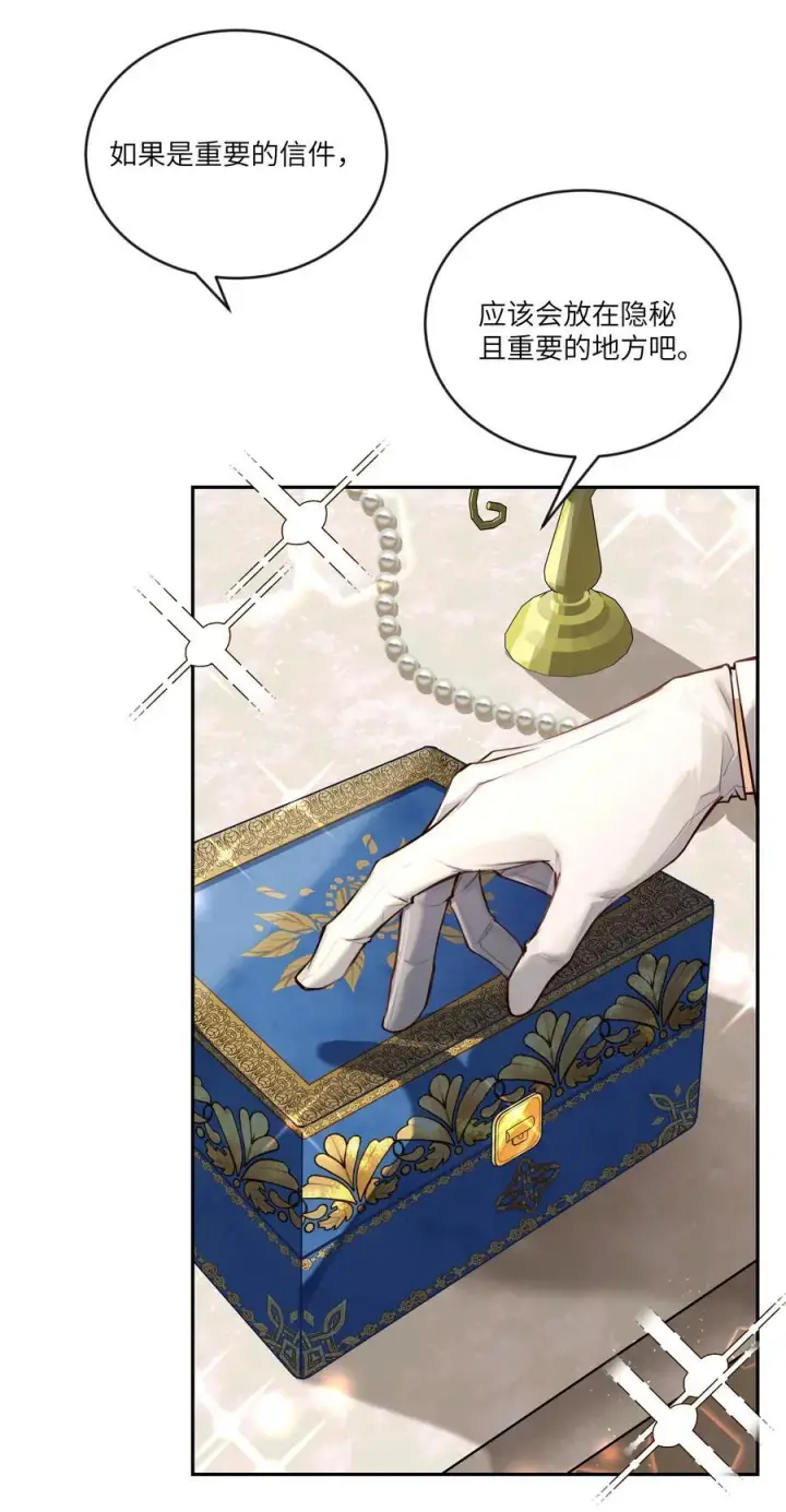 漫画《NPC命运觉醒曲》035 紧急避险制度第26张图