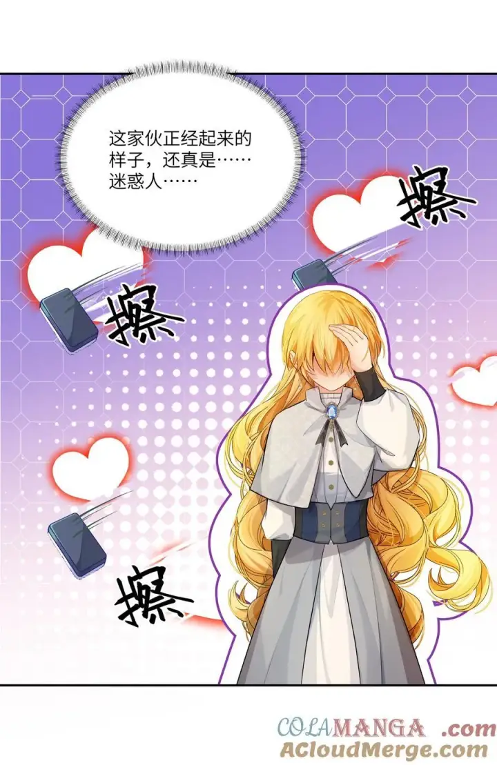 漫画《NPC命运觉醒曲》035 紧急避险制度第29张图
