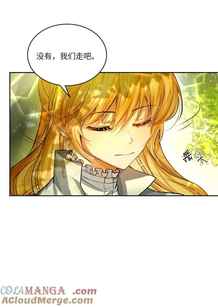 漫画《NPC命运觉醒曲》035 紧急避险制度第5张图