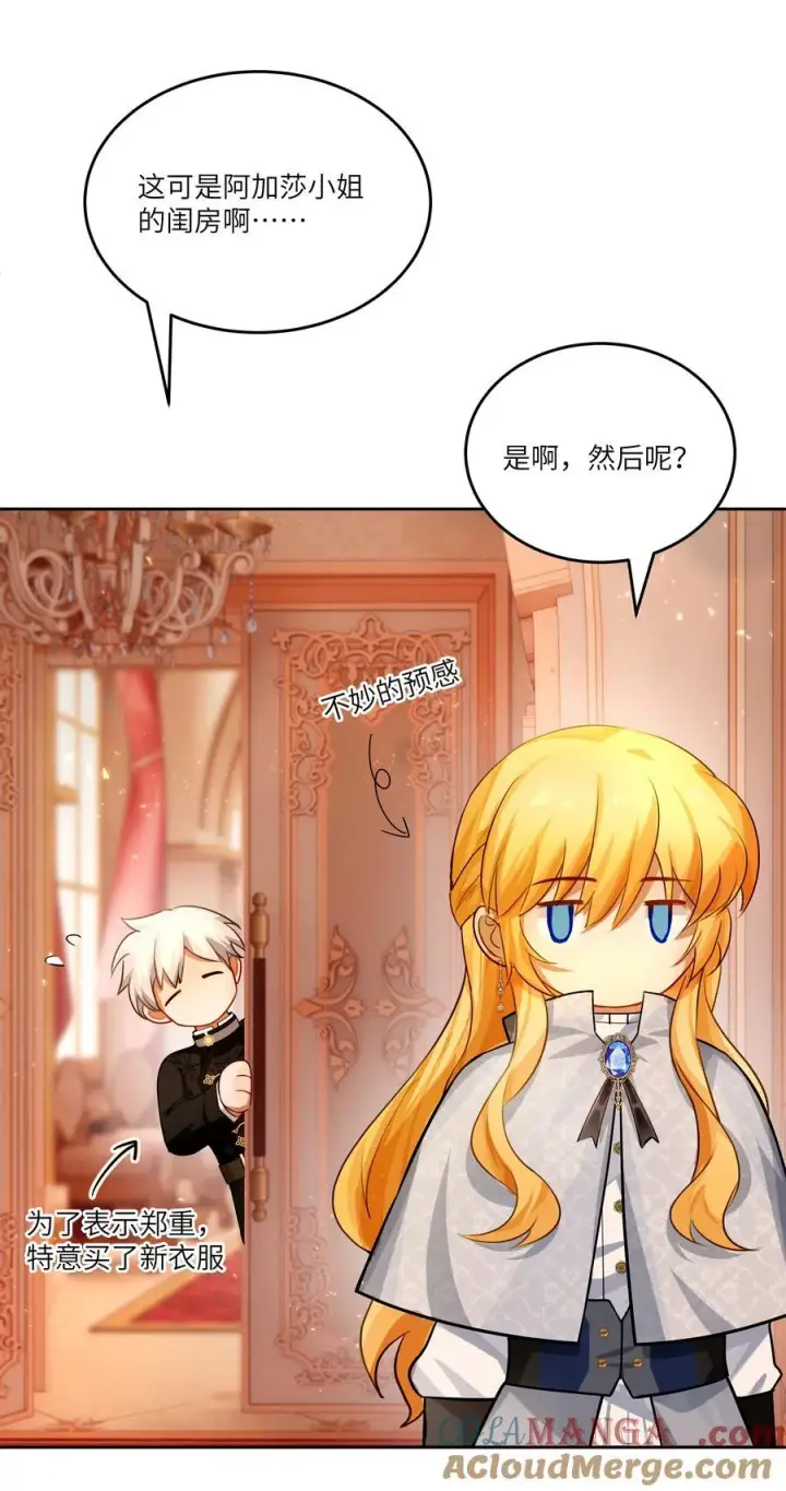 漫画《NPC命运觉醒曲》035 紧急避险制度第9张图