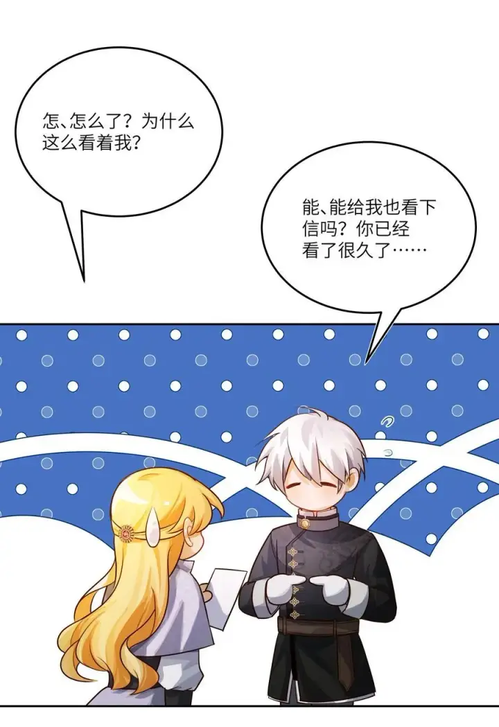 漫画《NPC命运觉醒曲》036 阿加莎并非唯一！第10张图