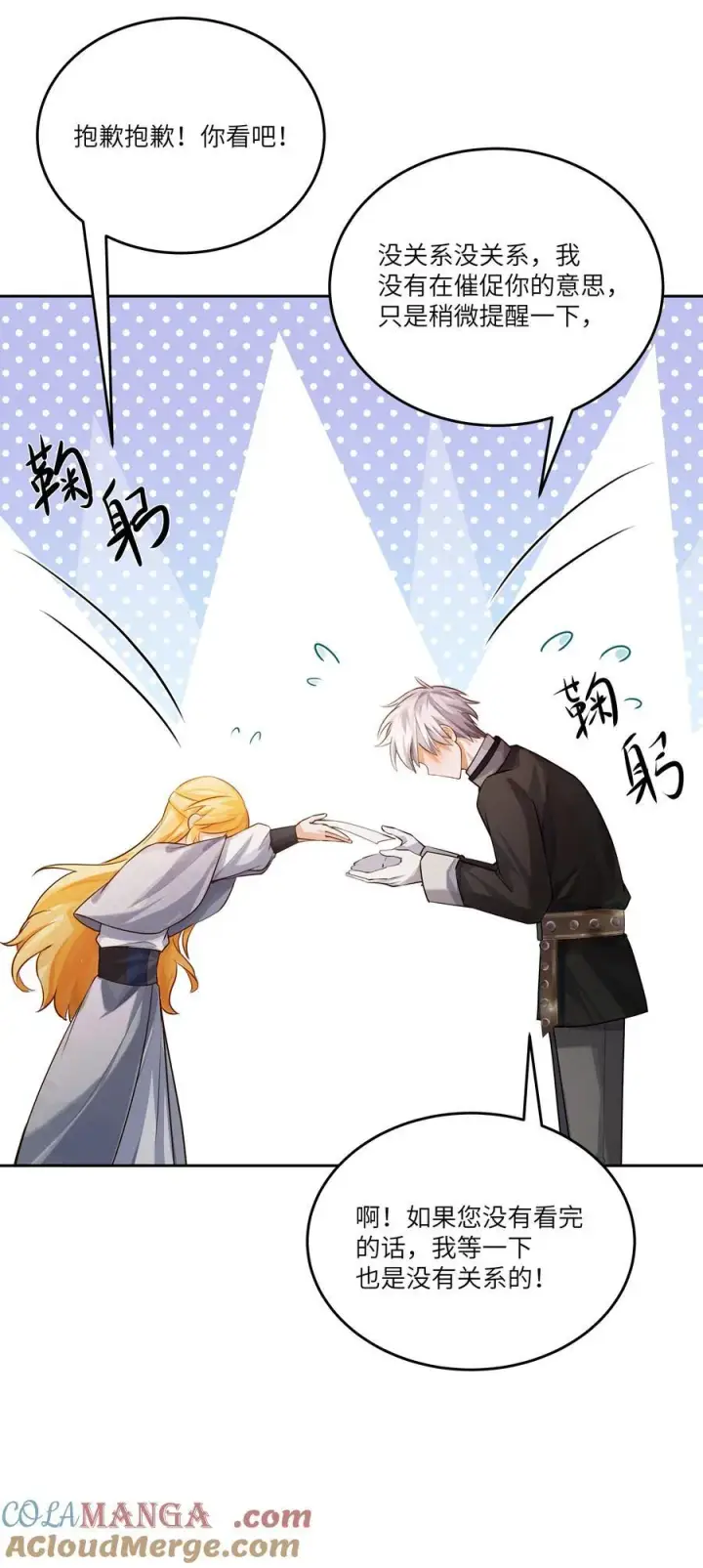 漫画《NPC命运觉醒曲》036 阿加莎并非唯一！第13张图