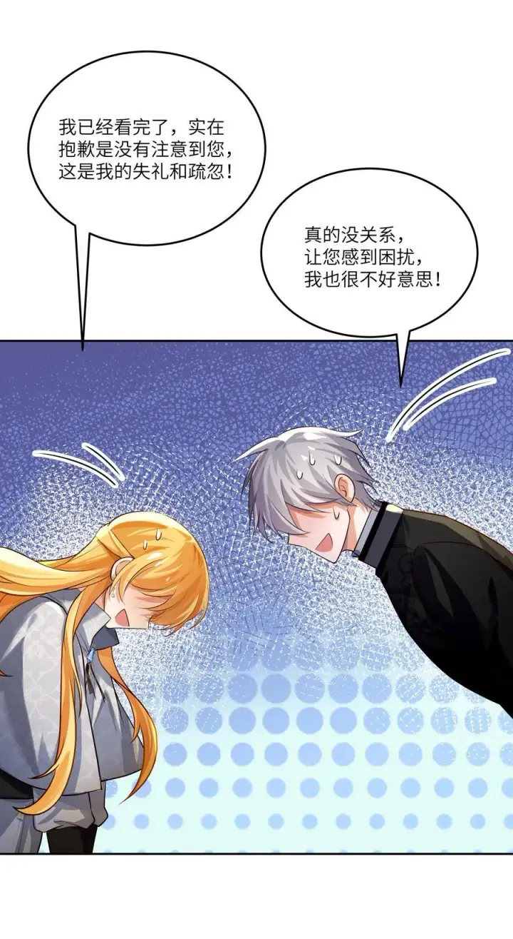 漫画《NPC命运觉醒曲》036 阿加莎并非唯一！第14张图
