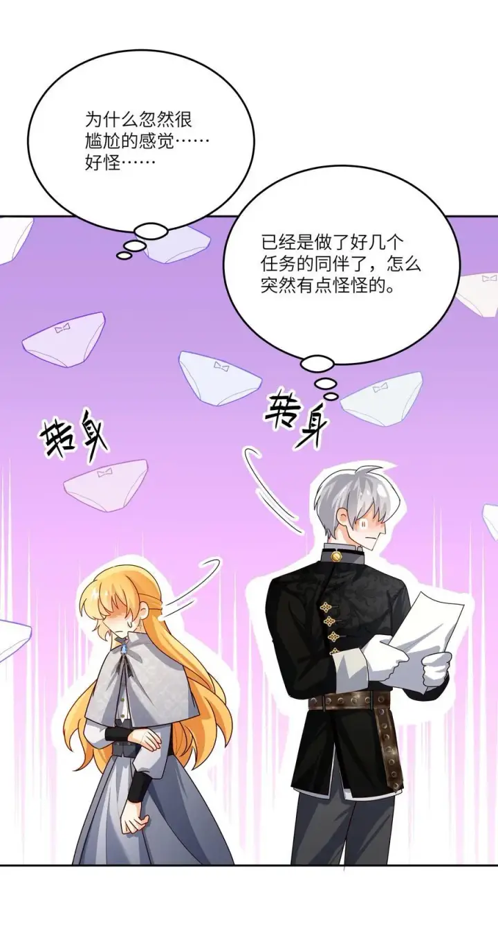 漫画《NPC命运觉醒曲》036 阿加莎并非唯一！第16张图