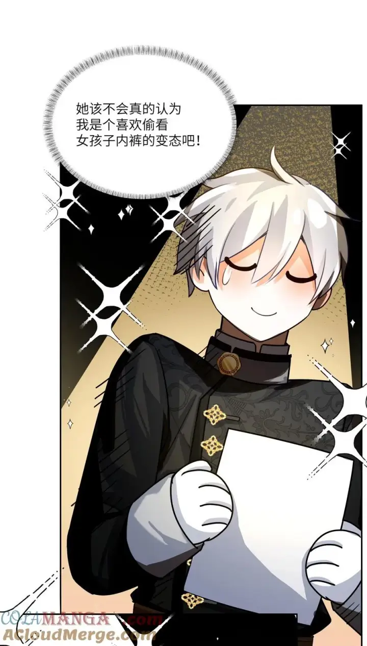 漫画《NPC命运觉醒曲》036 阿加莎并非唯一！第17张图