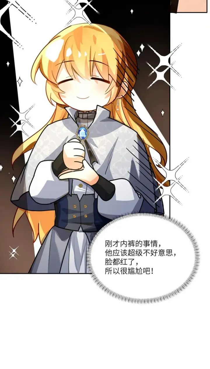 漫画《NPC命运觉醒曲》036 阿加莎并非唯一！第18张图