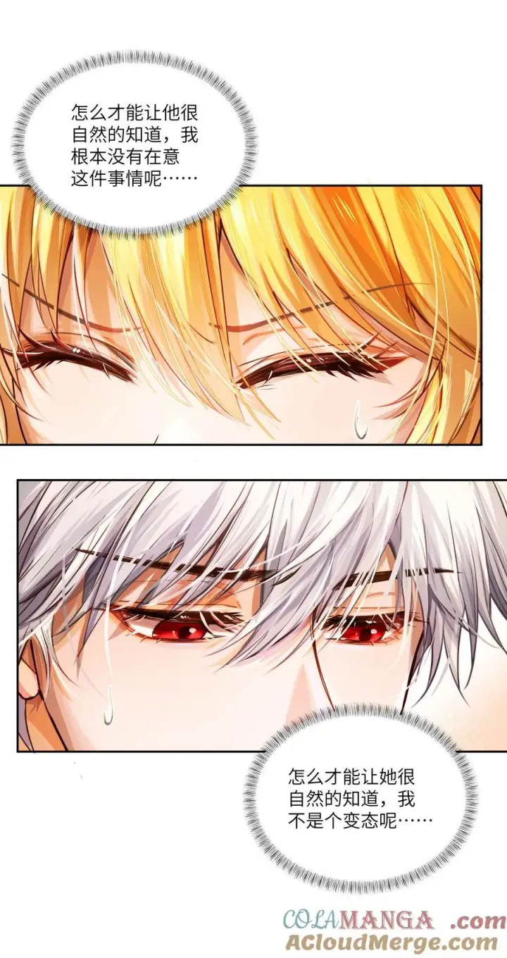 漫画《NPC命运觉醒曲》036 阿加莎并非唯一！第21张图