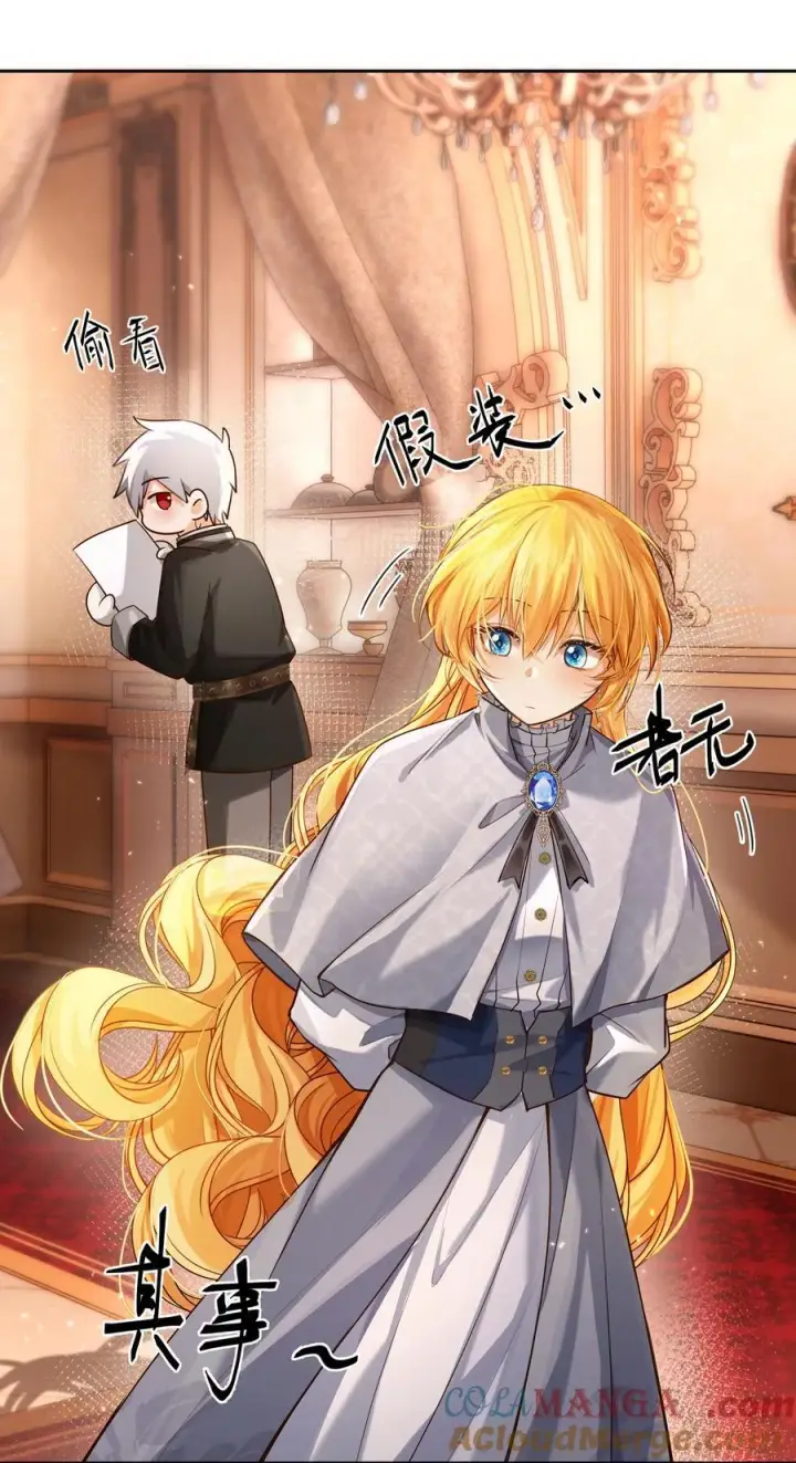 漫画《NPC命运觉醒曲》036 阿加莎并非唯一！第23张图