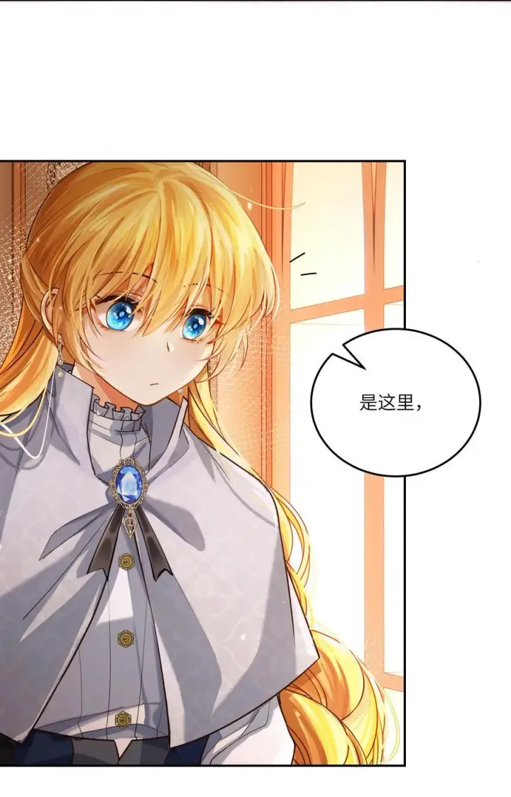 漫画《NPC命运觉醒曲》036 阿加莎并非唯一！第24张图