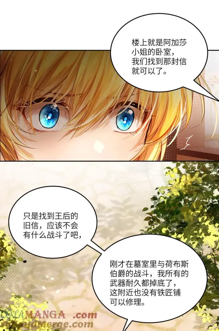 漫画《NPC命运觉醒曲》036 阿加莎并非唯一！第25张图