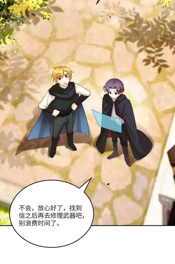 漫画《NPC命运觉醒曲》036 阿加莎并非唯一！第26张图