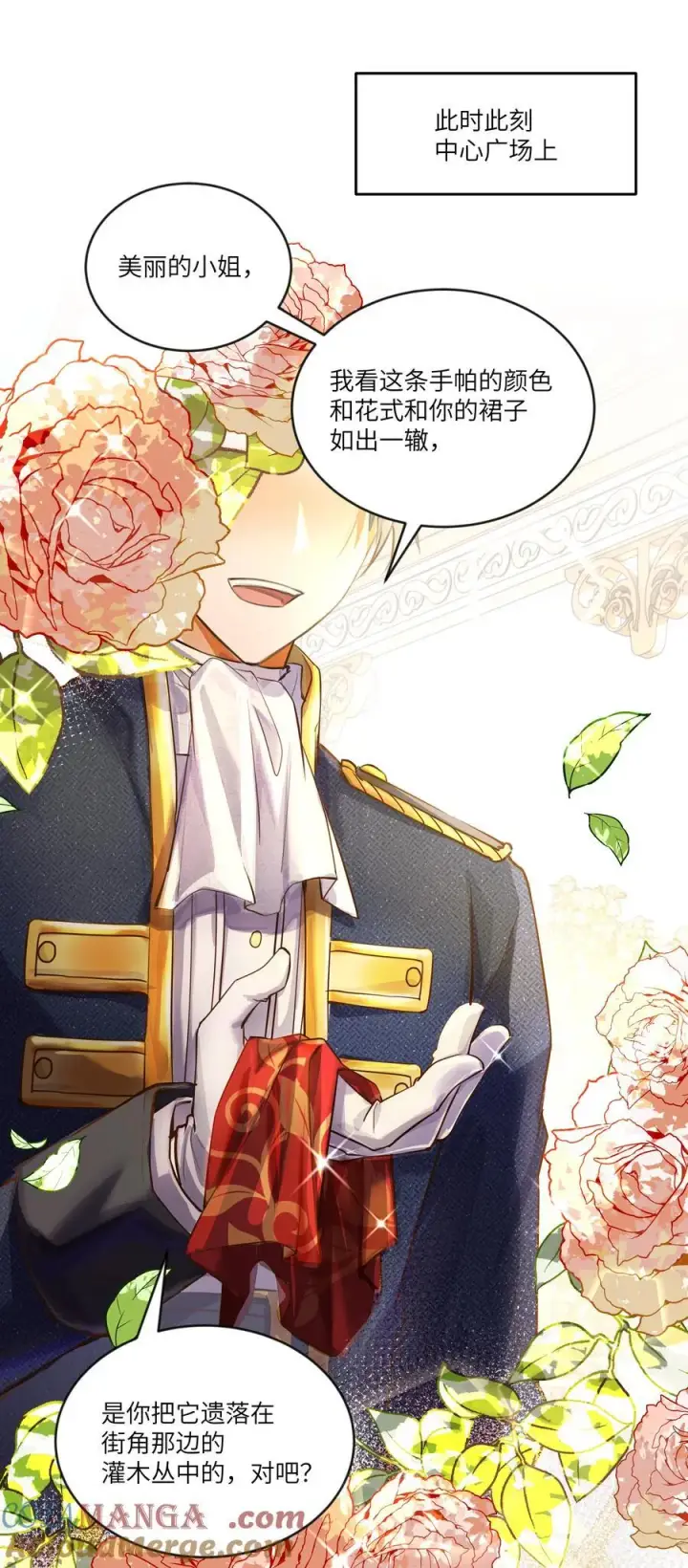 漫画《NPC命运觉醒曲》036 阿加莎并非唯一！第29张图