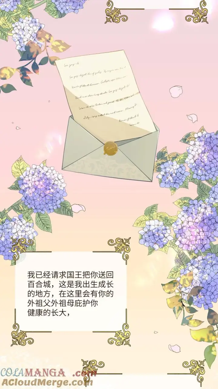 漫画《NPC命运觉醒曲》036 阿加莎并非唯一！第3张图