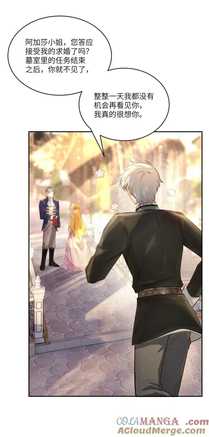 漫画《NPC命运觉醒曲》036 阿加莎并非唯一！第33张图