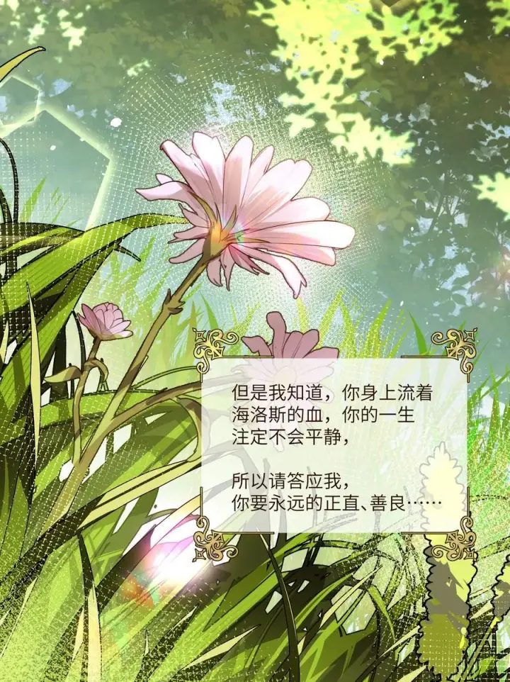 漫画《NPC命运觉醒曲》036 阿加莎并非唯一！第8张图
