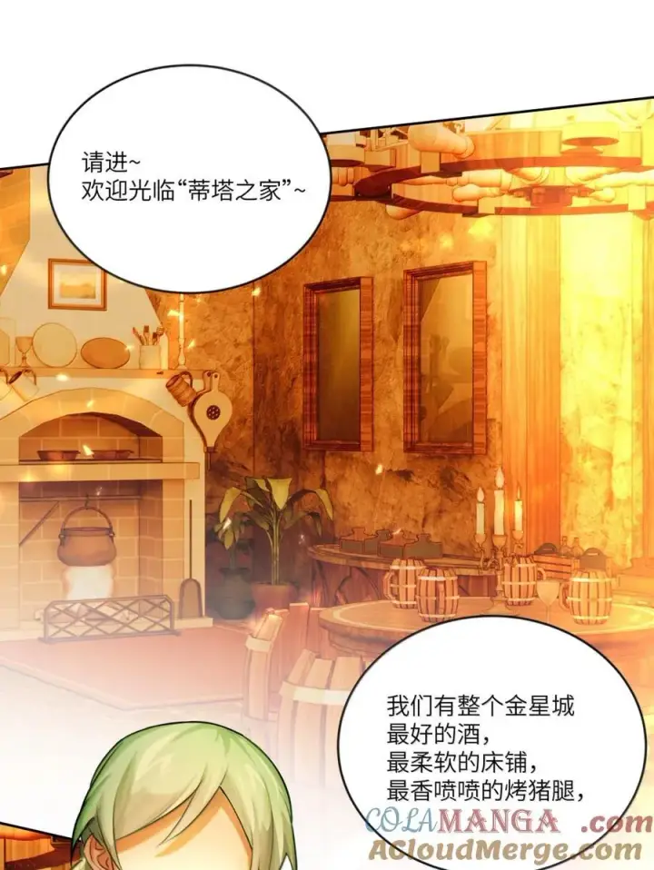漫画《NPC命运觉醒曲》037 阿加莎，泯灭于众人……第25张图