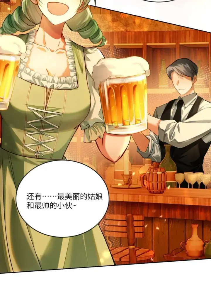 漫画《NPC命运觉醒曲》037 阿加莎，泯灭于众人……第26张图